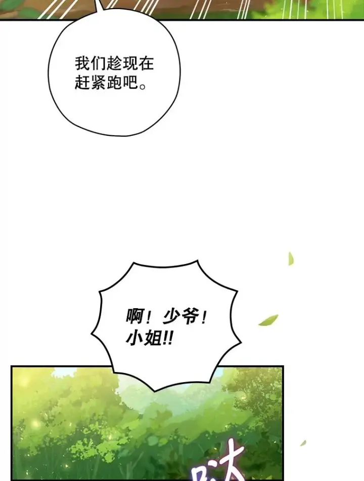 《结局制造者》4.找到封印地图43