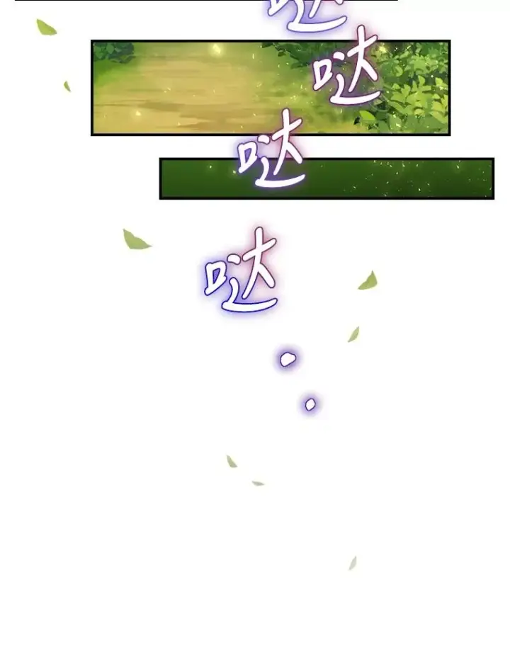 《结局制造者》4.找到封印地图44