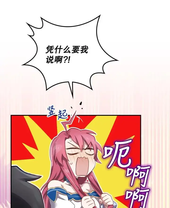 《结局制造者》4.找到封印地图47