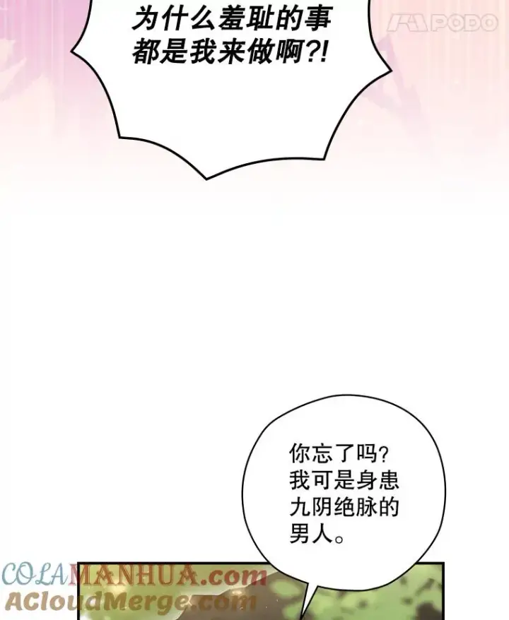 《结局制造者》4.找到封印地图49