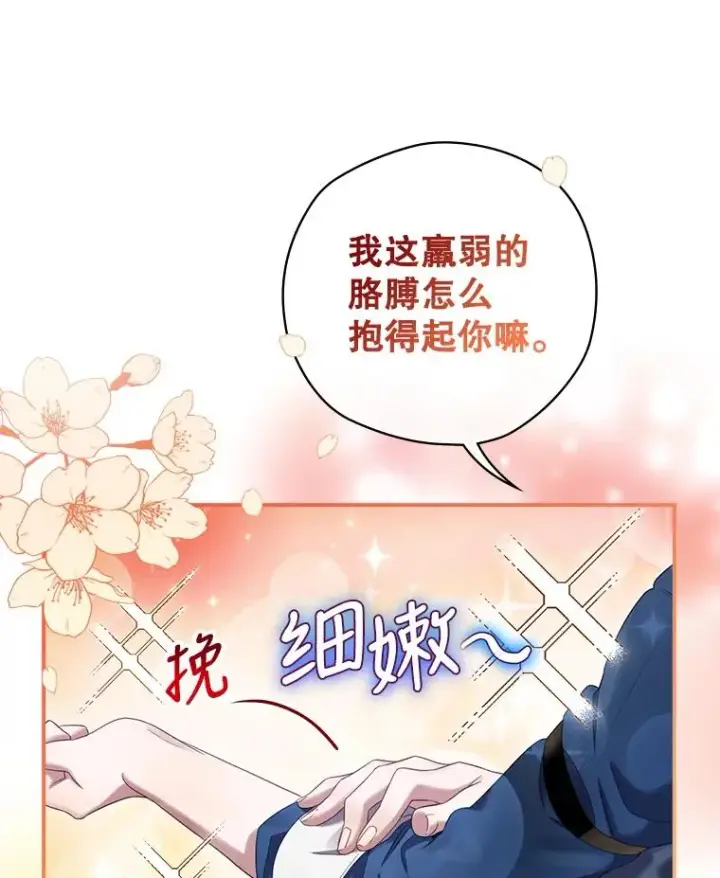 《结局制造者》4.找到封印地图51