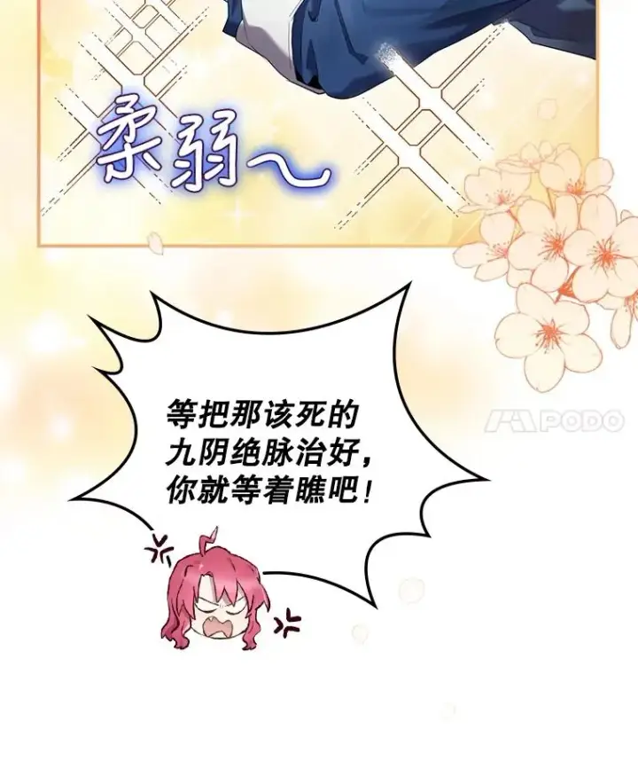 《结局制造者》4.找到封印地图52