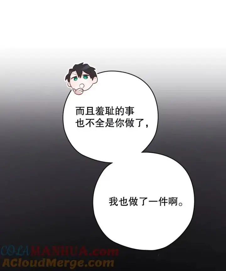 《结局制造者》4.找到封印地图53