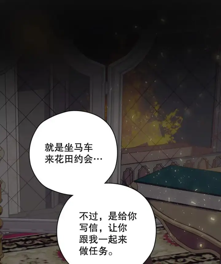 《结局制造者》4.找到封印地图54
