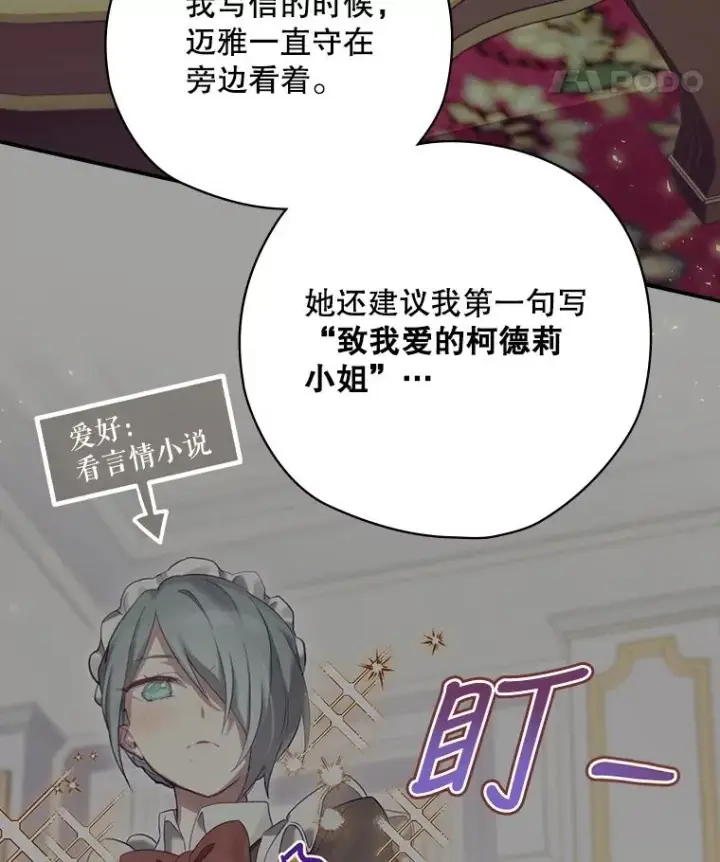 《结局制造者》4.找到封印地图56