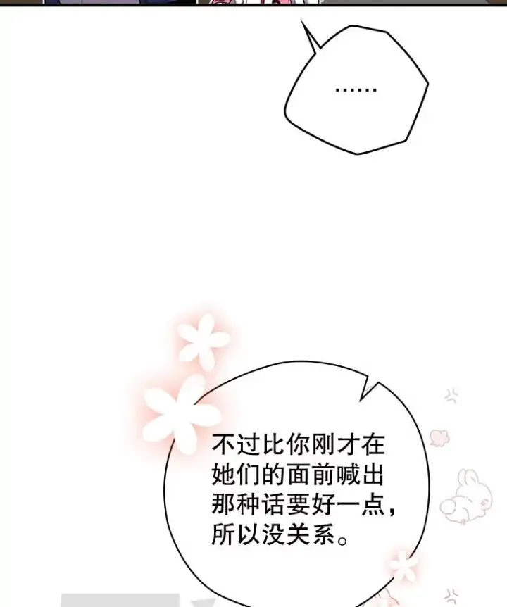《结局制造者》4.找到封印地图58