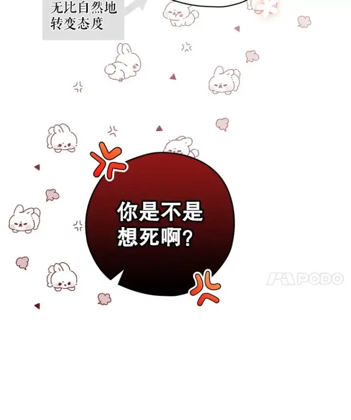 《结局制造者》4.找到封印地图59