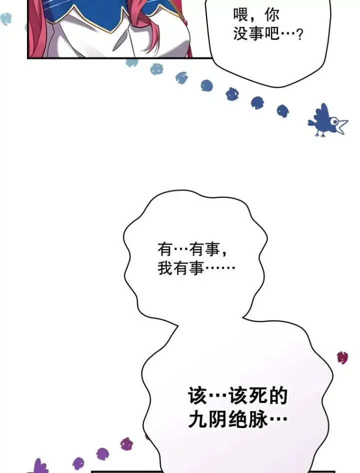 《结局制造者》4.找到封印地图67