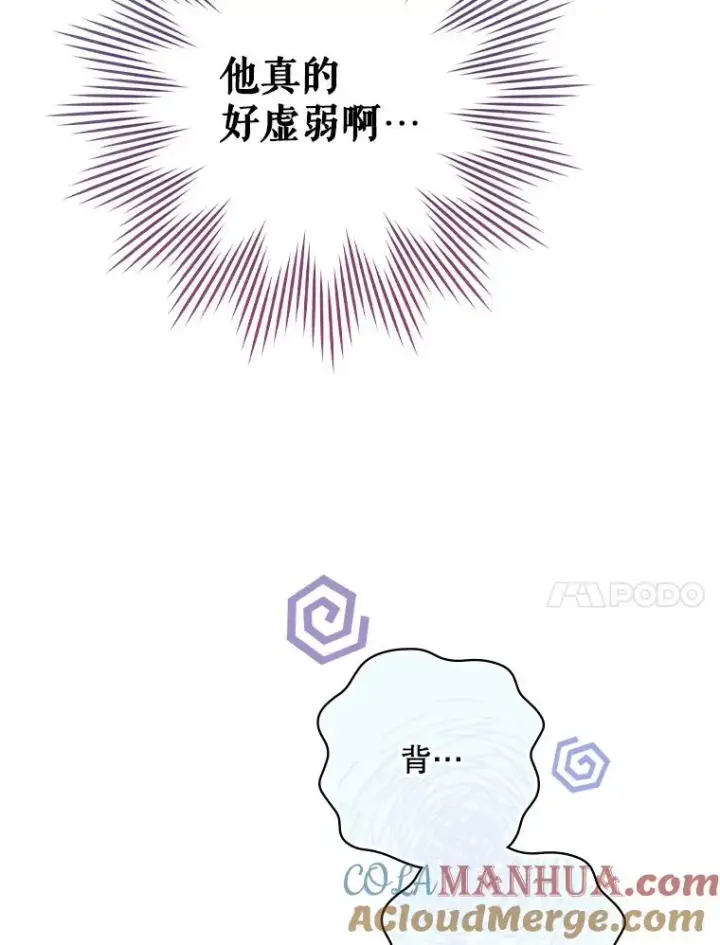 《结局制造者》4.找到封印地图69