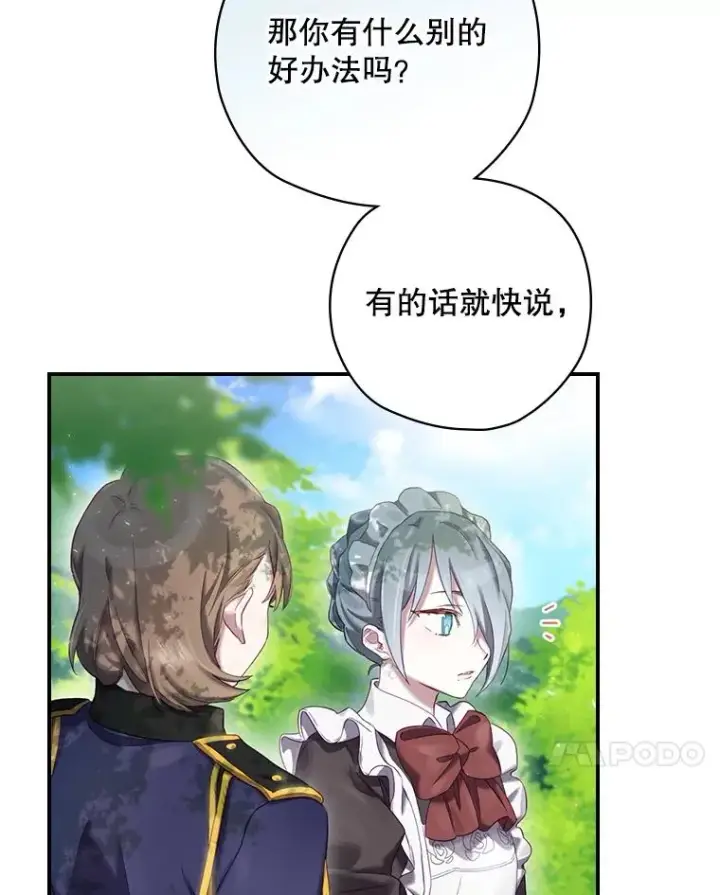 《结局制造者》4.找到封印地图7