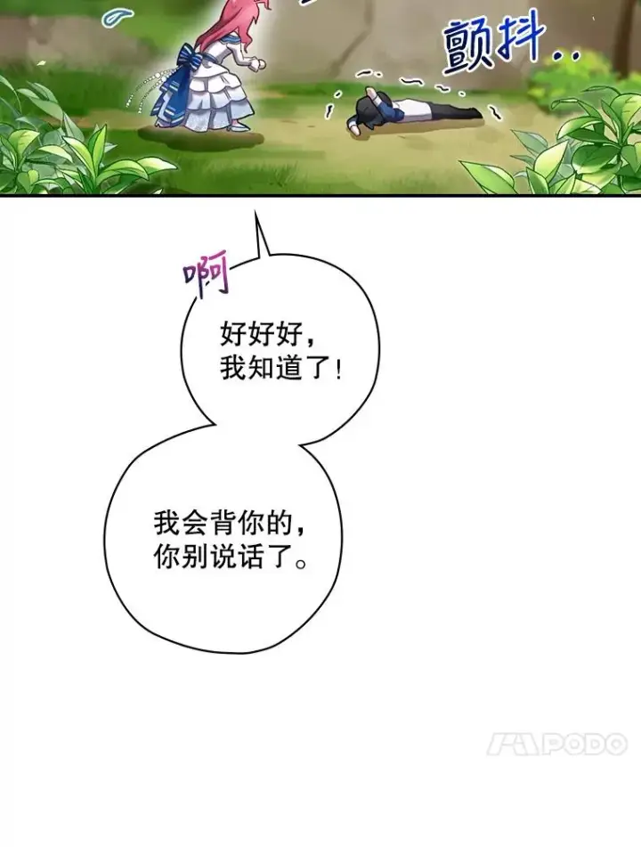 《结局制造者》4.找到封印地图72
