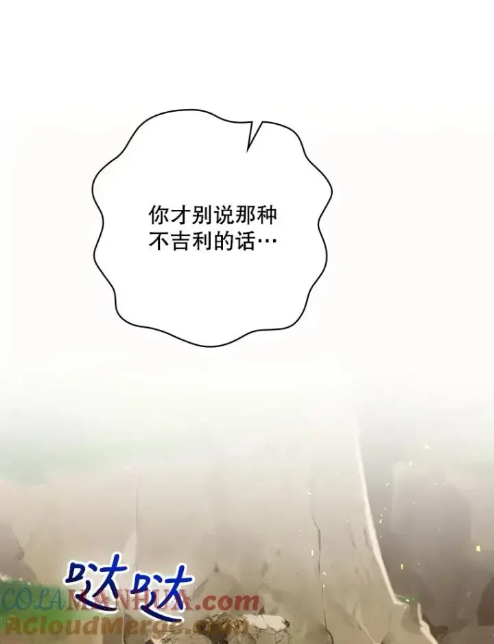 《结局制造者》4.找到封印地图73