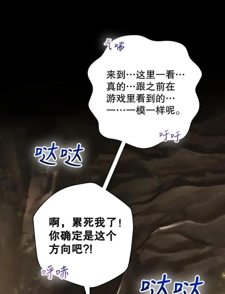 《结局制造者》4.找到封印地图75