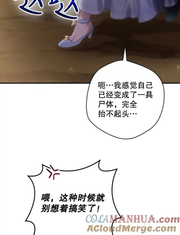 《结局制造者》4.找到封印地图77