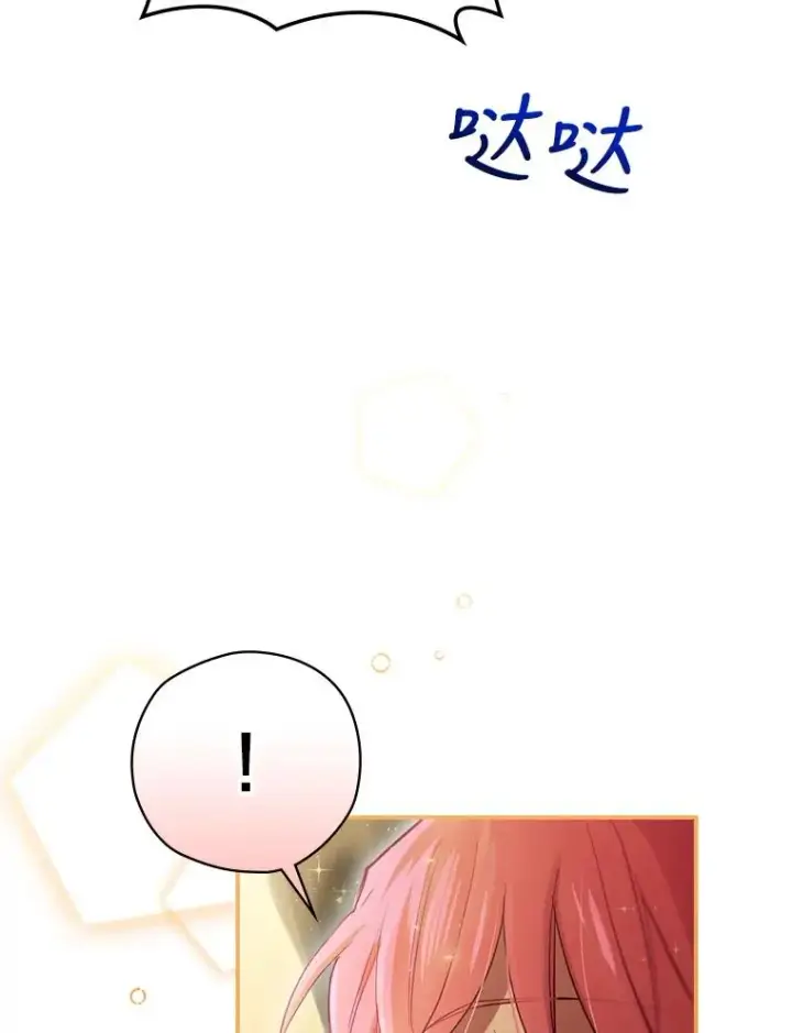《结局制造者》4.找到封印地图78