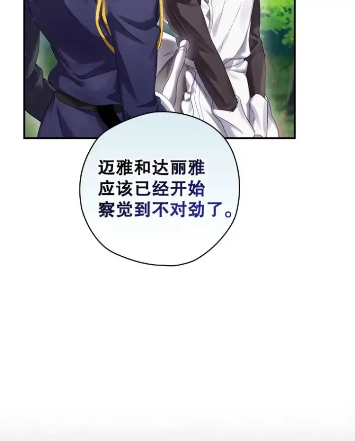 《结局制造者》4.找到封印地图8