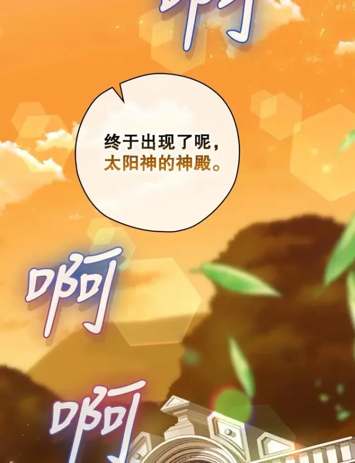 《结局制造者》4.找到封印地图80