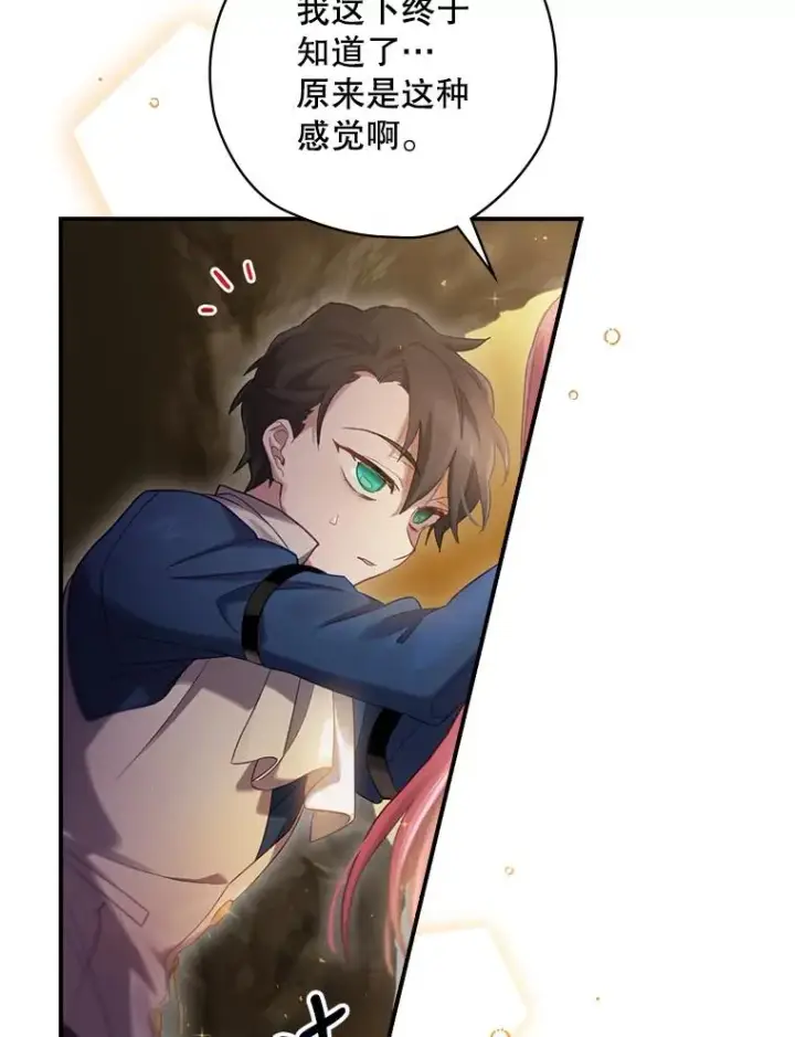 《结局制造者》4.找到封印地图83