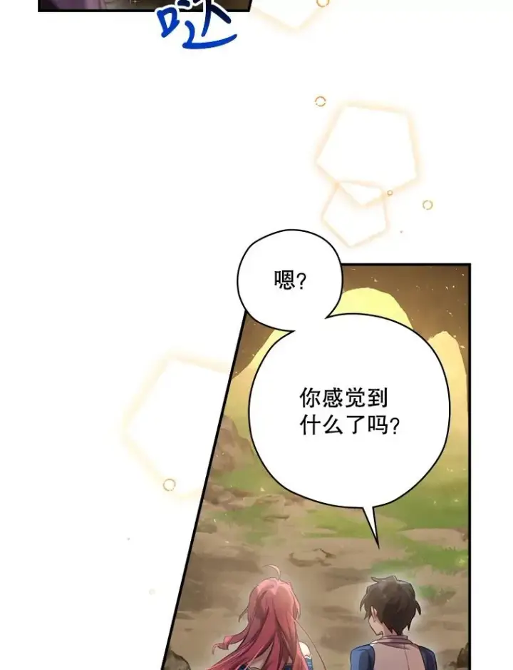 《结局制造者》4.找到封印地图84