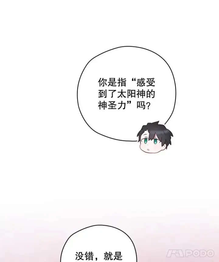 《结局制造者》4.找到封印地图86