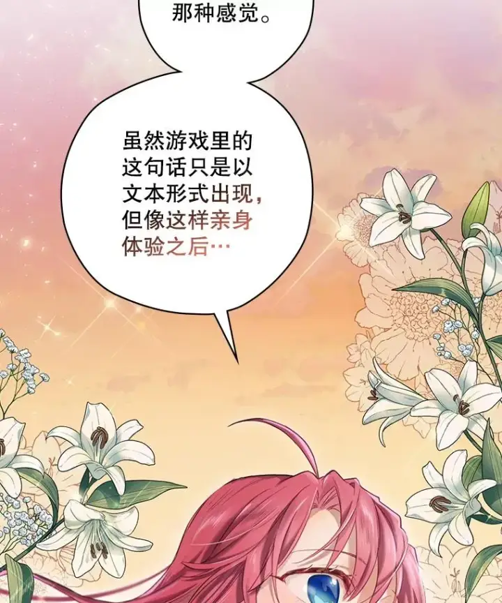 《结局制造者》4.找到封印地图87
