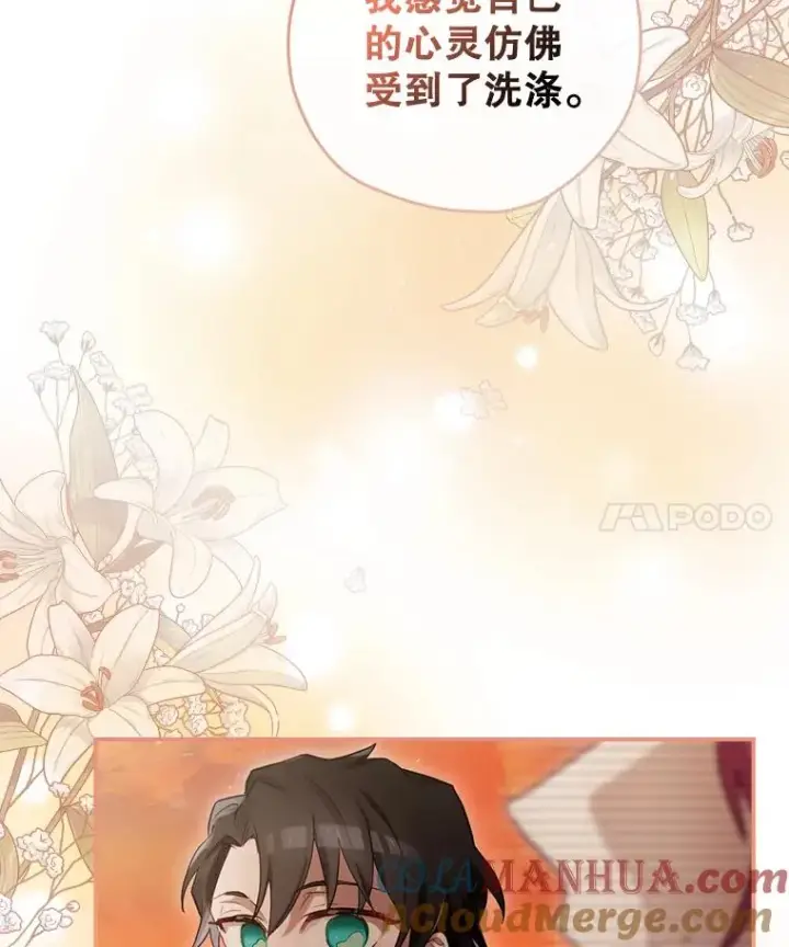 《结局制造者》4.找到封印地图89
