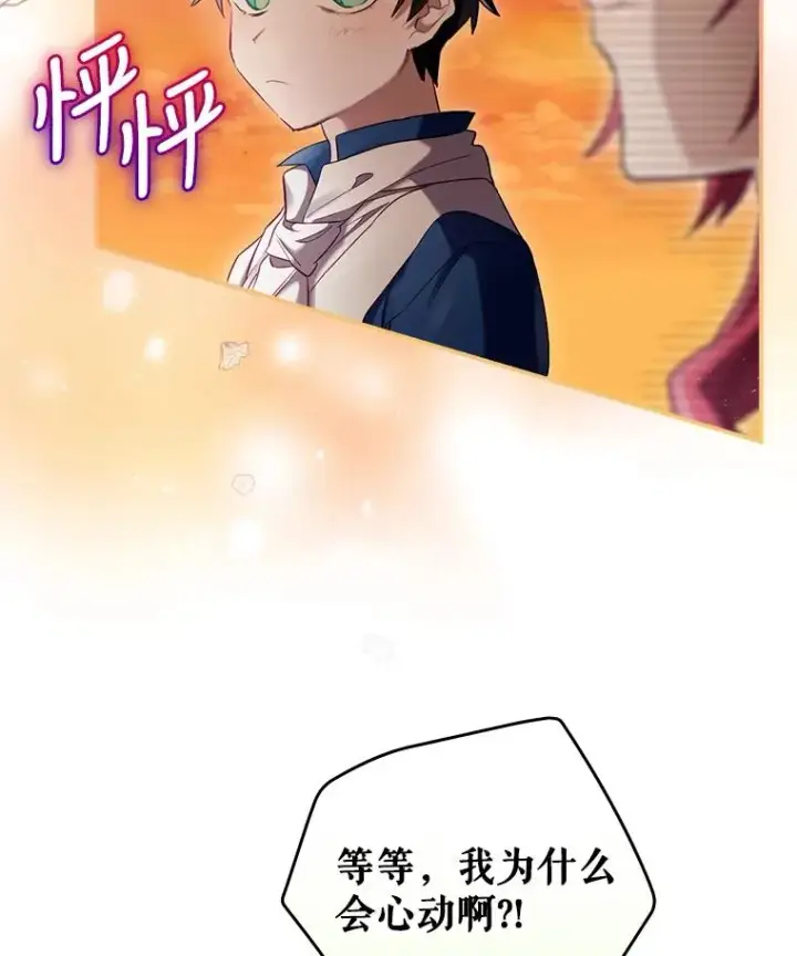 《结局制造者》4.找到封印地图90