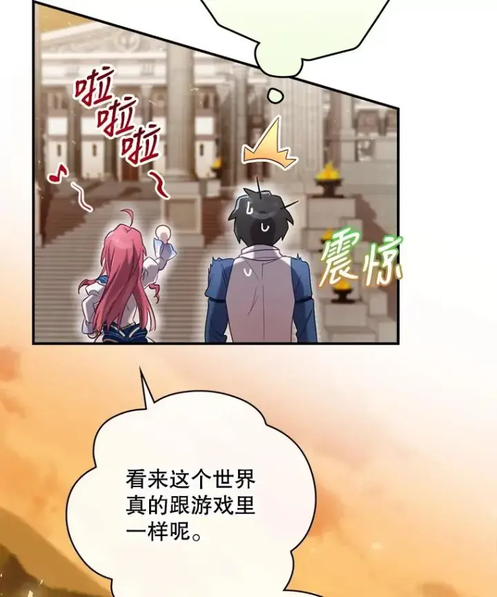 《结局制造者》4.找到封印地图91