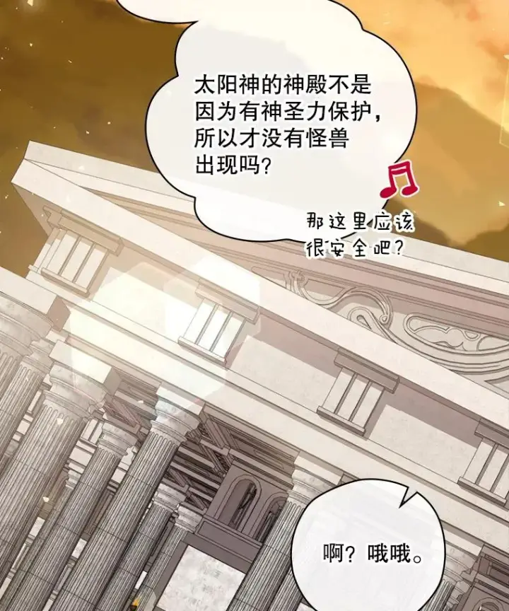 《结局制造者》4.找到封印地图92