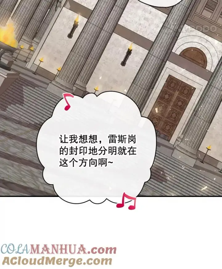 《结局制造者》4.找到封印地图93