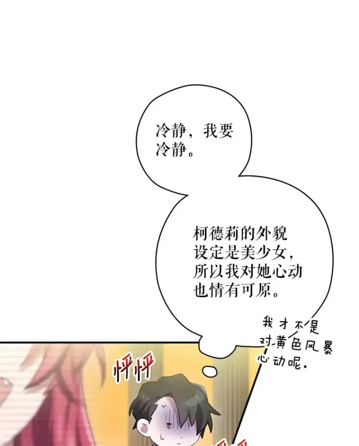 《结局制造者》4.找到封印地图94