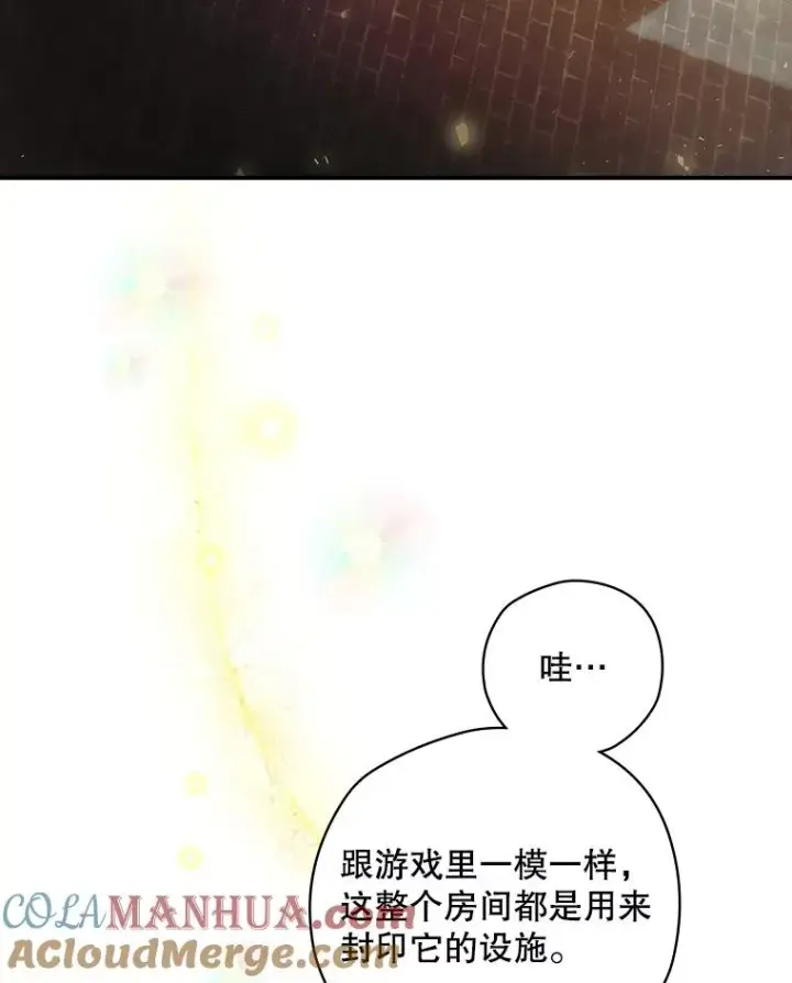 《结局制造者》4.找到封印地图97