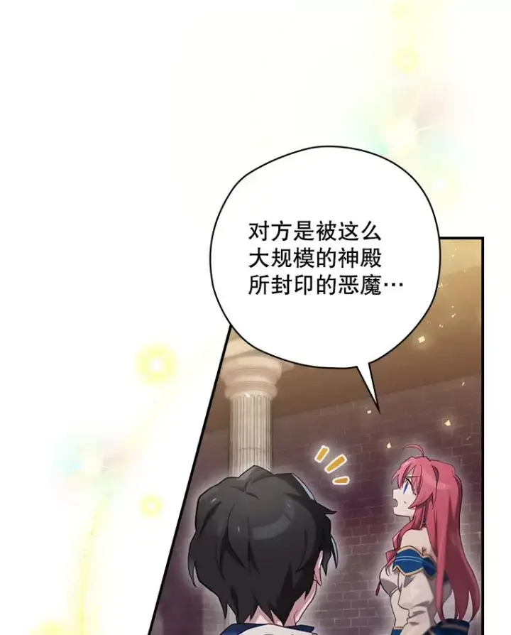《结局制造者》4.找到封印地图99