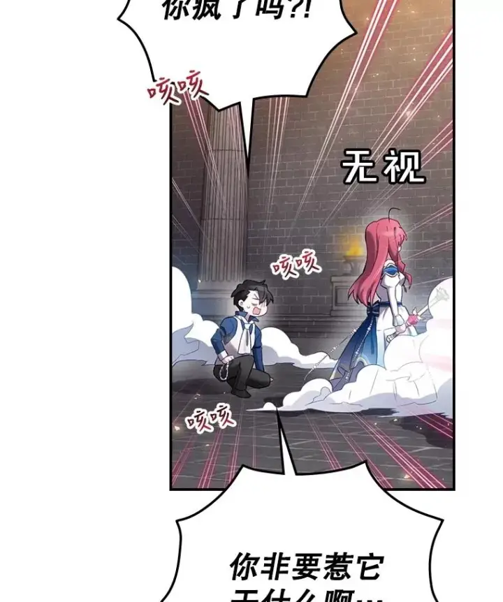 《结局制造者》5.升级效应图102