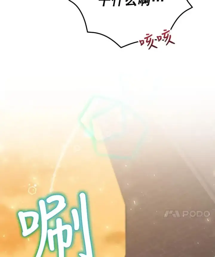 《结局制造者》5.升级效应图103
