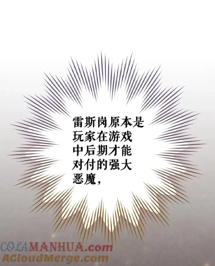 《结局制造者》5.升级效应图109