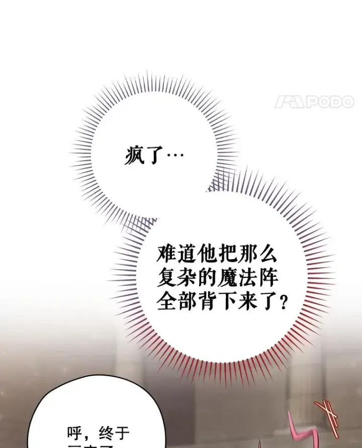 《结局制造者》5.升级效应图11