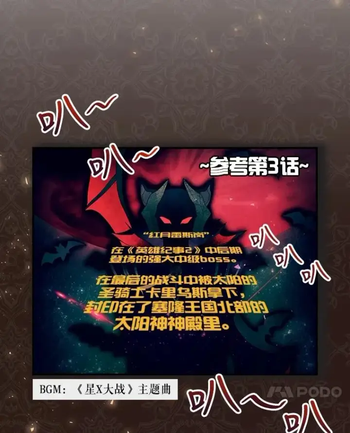 《结局制造者》5.升级效应图110