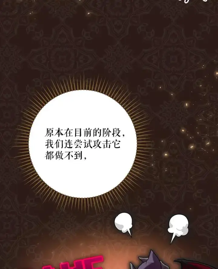 《结局制造者》5.升级效应图111