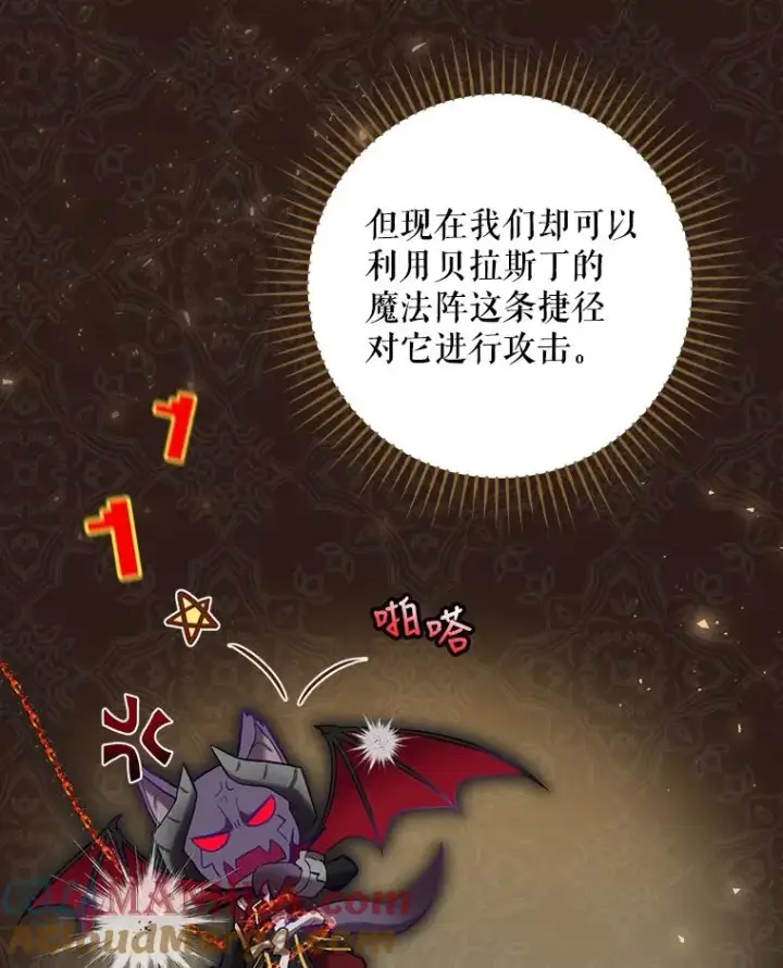 《结局制造者》5.升级效应图113