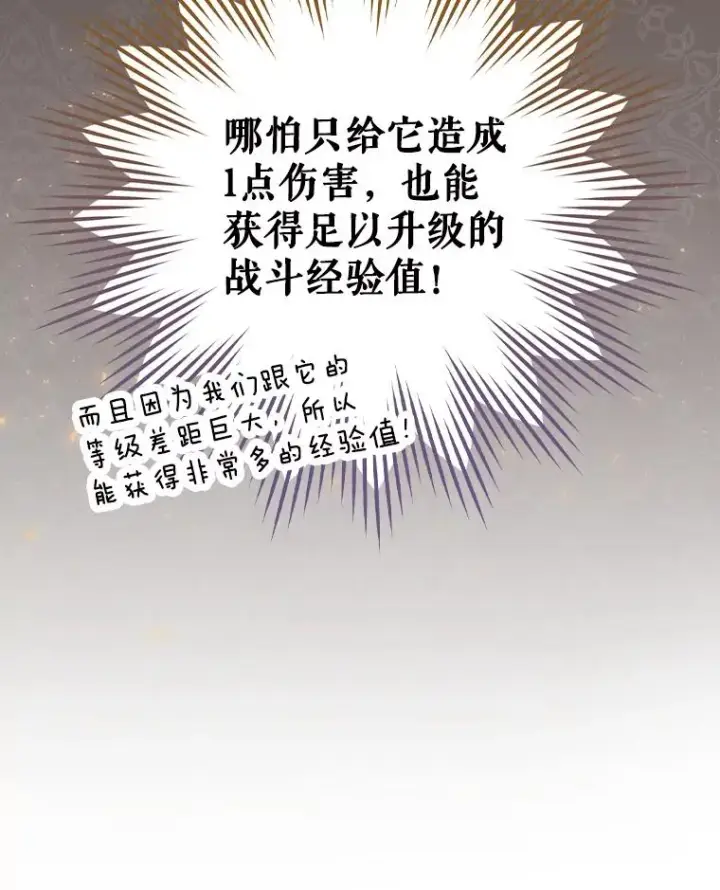 《结局制造者》5.升级效应图115