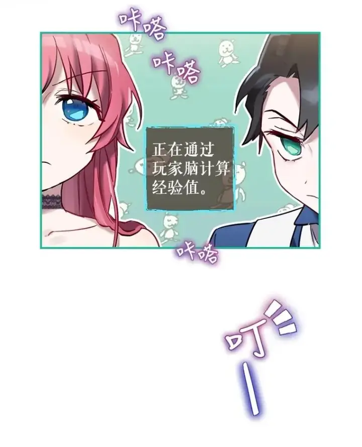 《结局制造者》5.升级效应图116