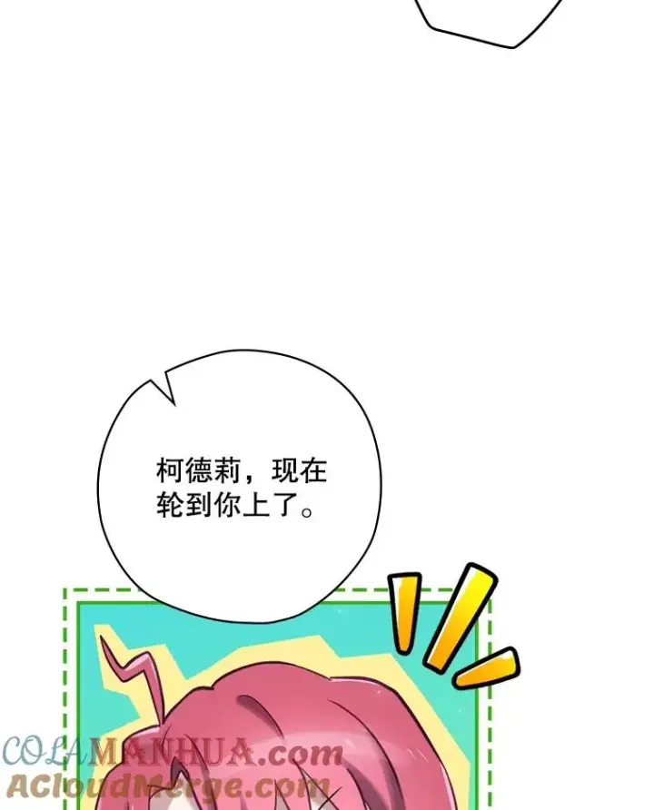 《结局制造者》5.升级效应图13