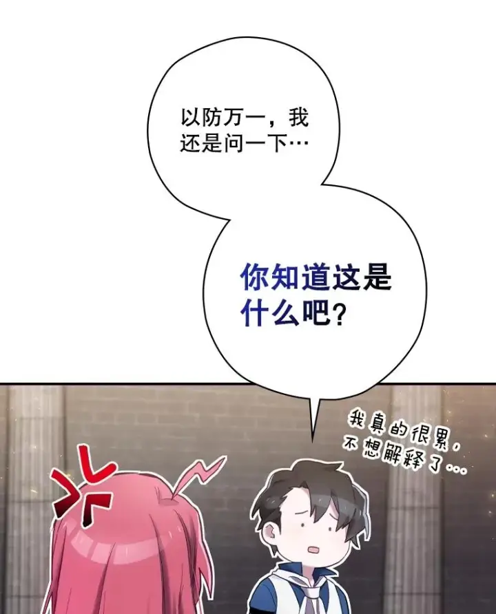 《结局制造者》5.升级效应图15