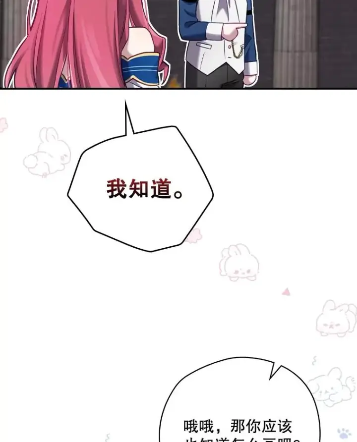《结局制造者》5.升级效应图16