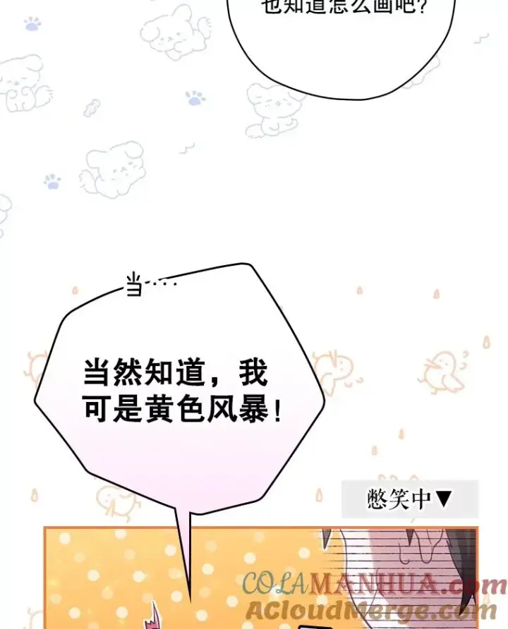 《结局制造者》5.升级效应图17