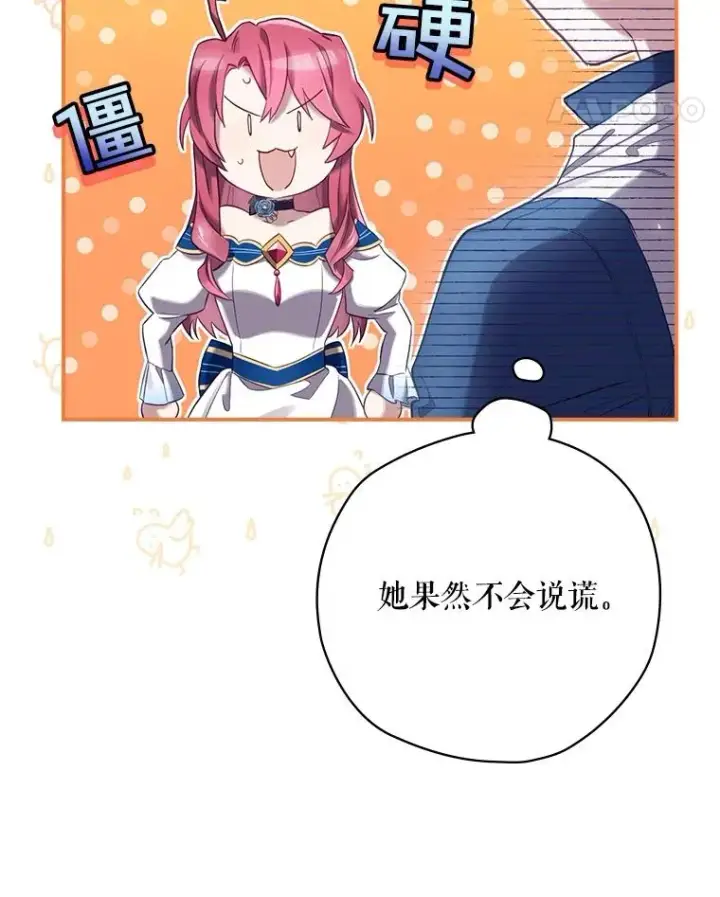 《结局制造者》5.升级效应图18