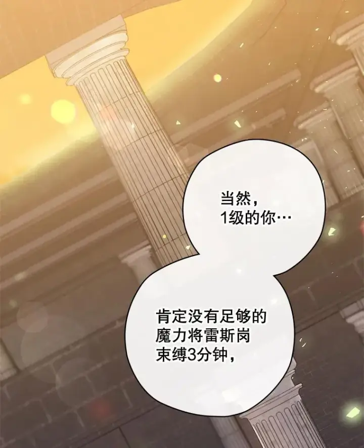 《结局制造者》5.升级效应图20
