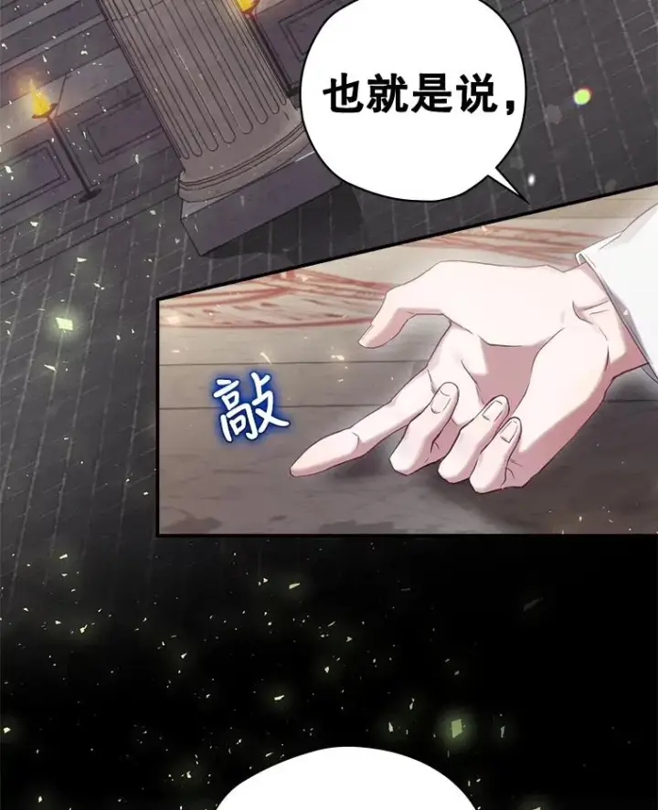 《结局制造者》5.升级效应图22
