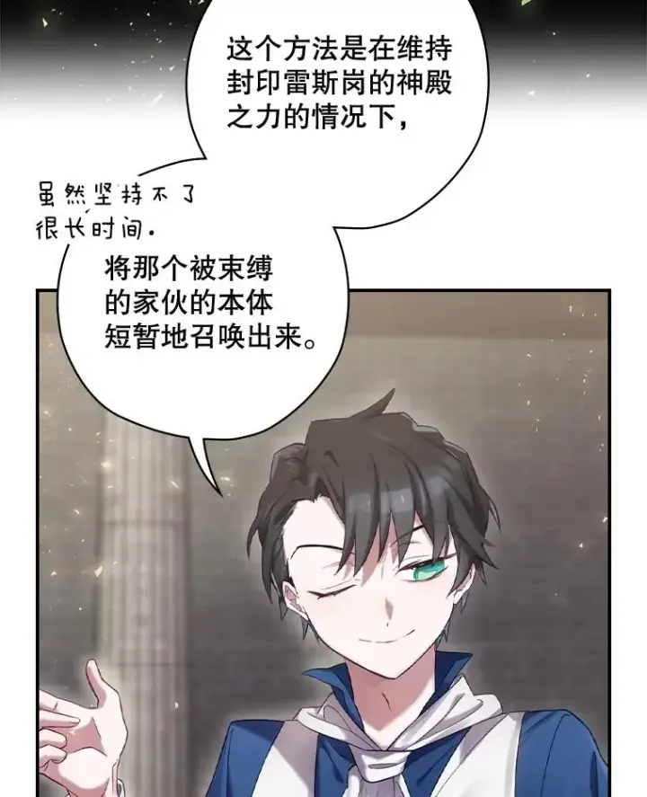 《结局制造者》5.升级效应图23